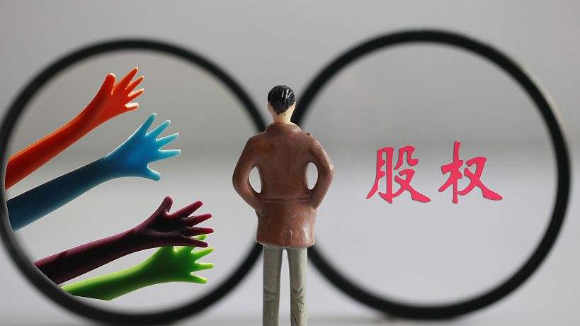 股權(quán)轉(zhuǎn)讓合同那點事！