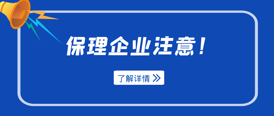 保理企業(yè)注意！ 列入“失聯(lián)”名單要這樣做.png